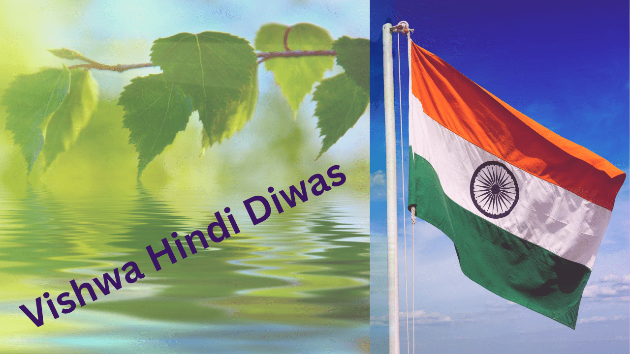 vishwa hindi diwas